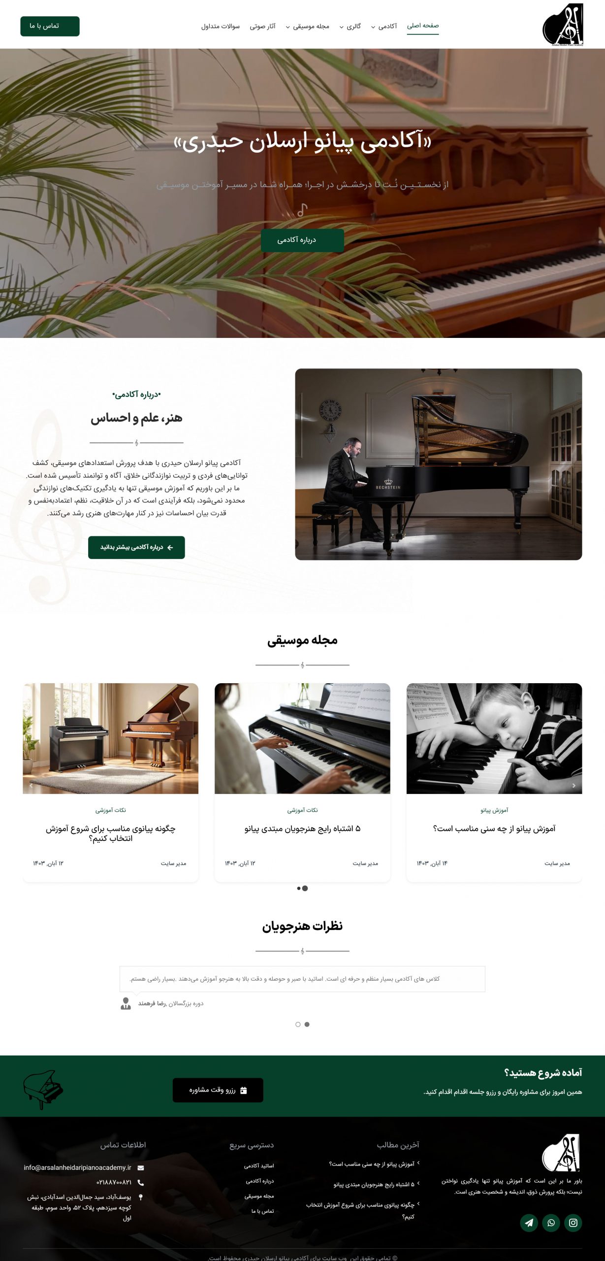 arsalanheidaripianoacademy.ir arsalanheidaripianoacademy.ir