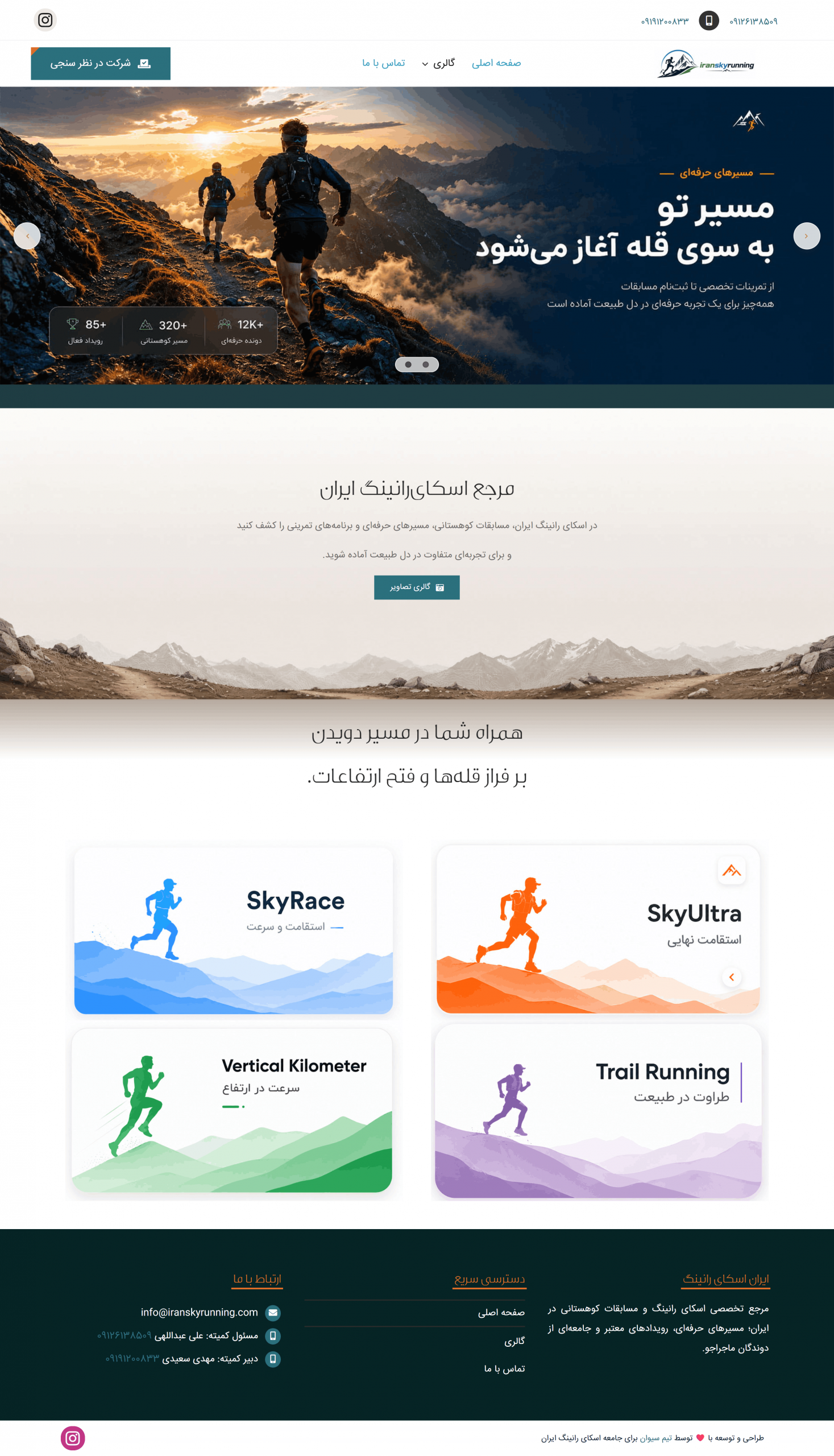 iranskyrunning.com iranskyrunning.com