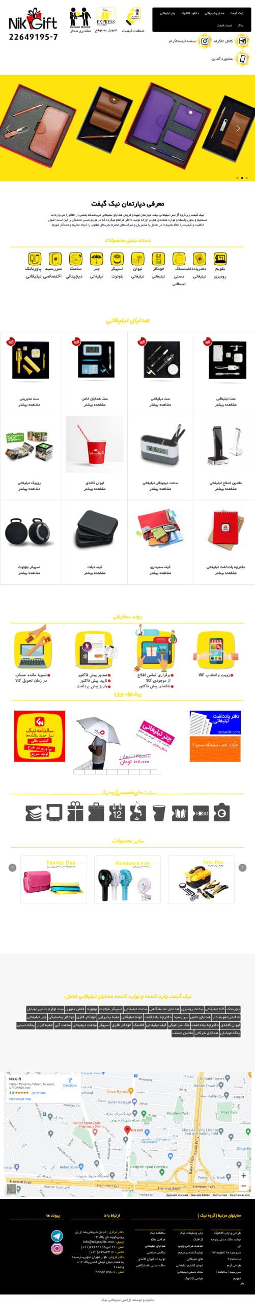 nikgift.com nikgift.com