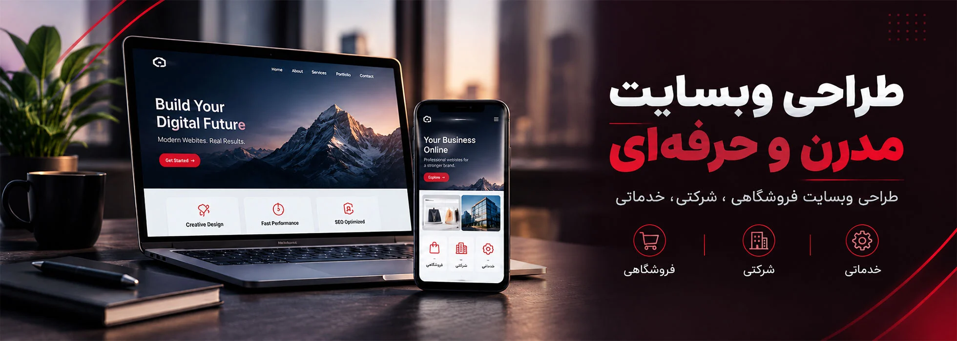 طراحی وبسایت